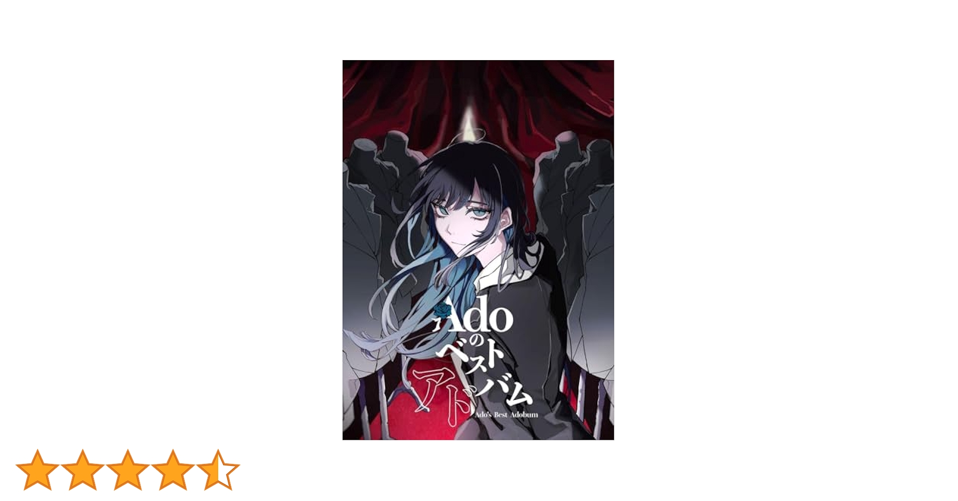 専用AdoのベストアドバムHMV特典缶バッジ2個セット✖️10 Amazon.co.jp: 【限定特典：缶バッジ2個セット付き】 Adoの